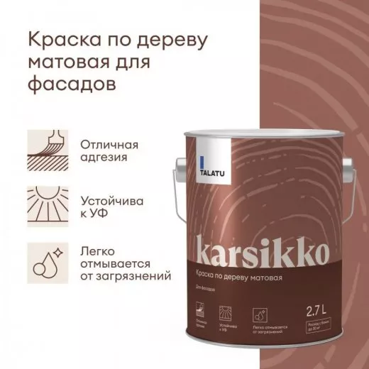 TALATU karsikko краска по дереву для фасадов 