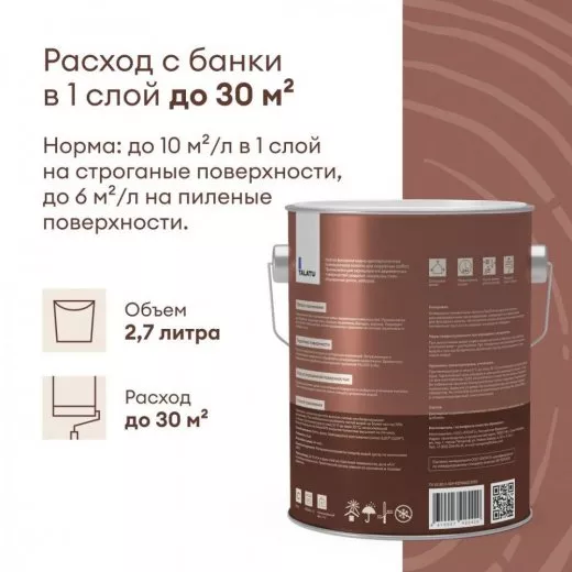 TALATU karsikko краска по дереву для фасадов 